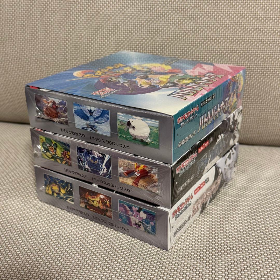 ブラックボルト ホワイトフレア ロケット団の栄光 新品未開封 シュリンク付き