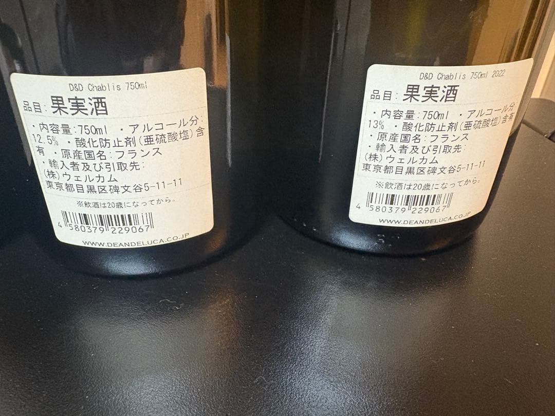 DEAN & DELUCA 2022 白ワイン まとめ売り シャブリ