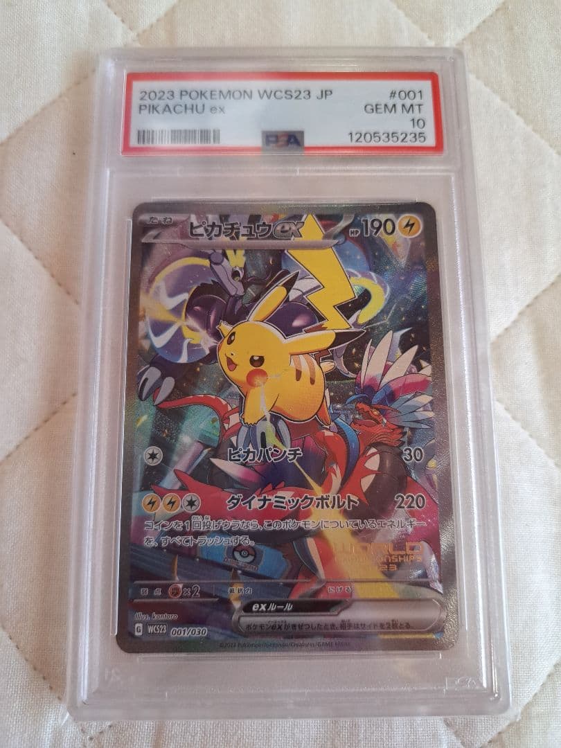 【PSA10】ピカチュウex WCS2023 横浜記念デッキ