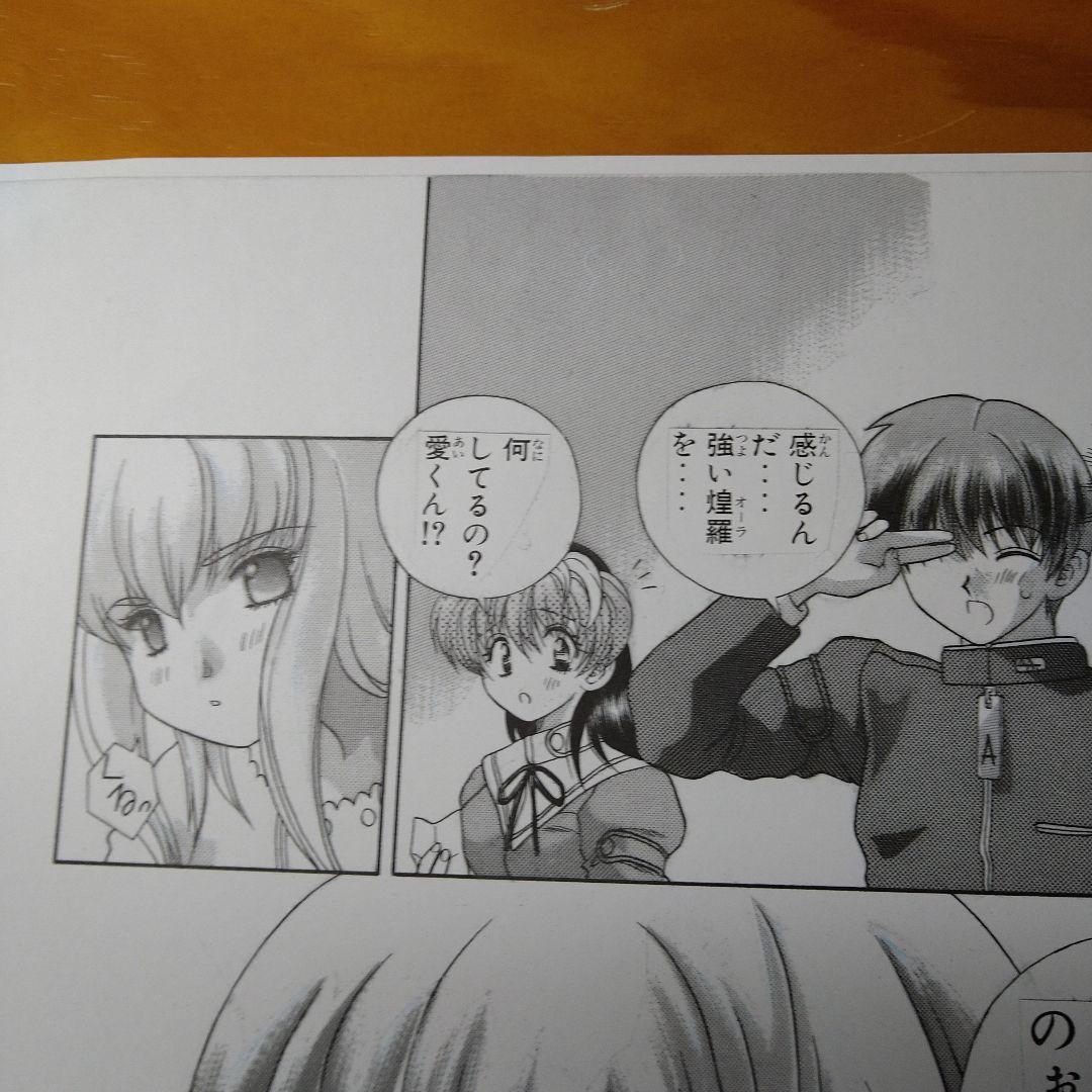 サイキックアカデミー煌羅万象 　克・亜樹先生　複製原画　3