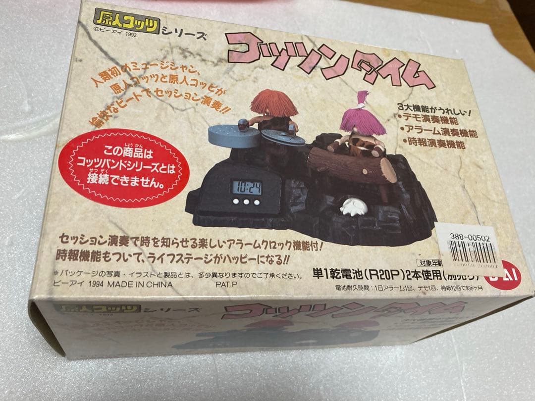 コッツンタイム　新品未使用