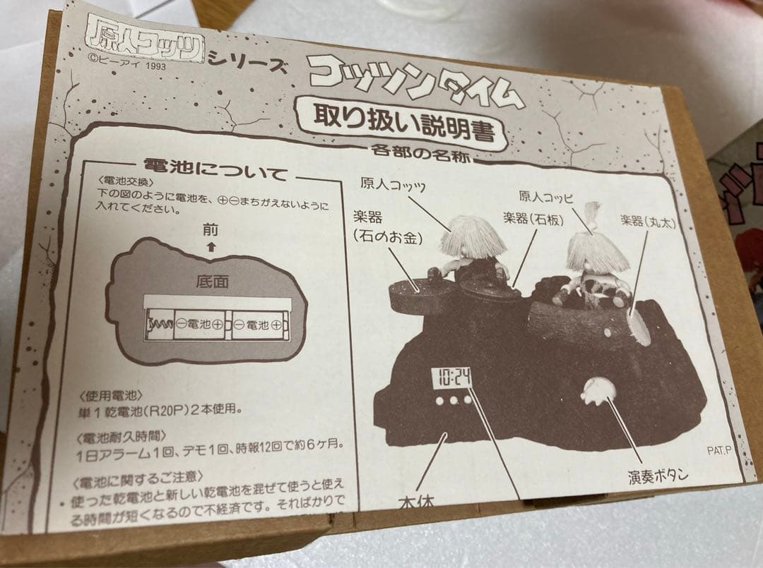 コッツンタイム　新品未使用