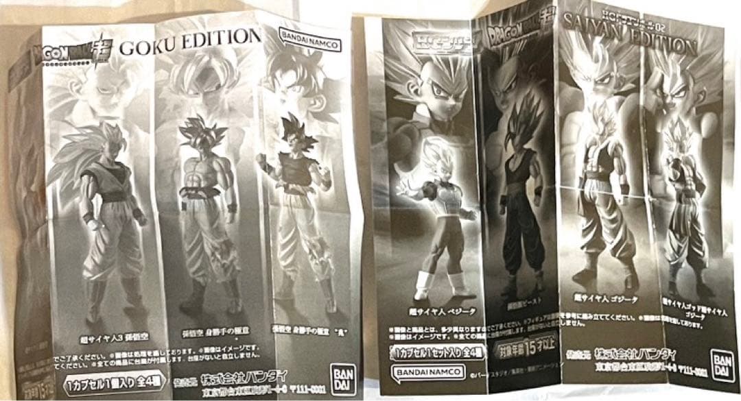 HGドラゴンボール01&02 コンプリートセット 美品