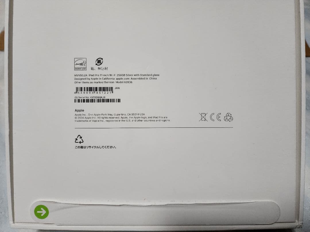 【新品未開封】iPadPro 2024 256GB 11インチ Wi-Fi M4