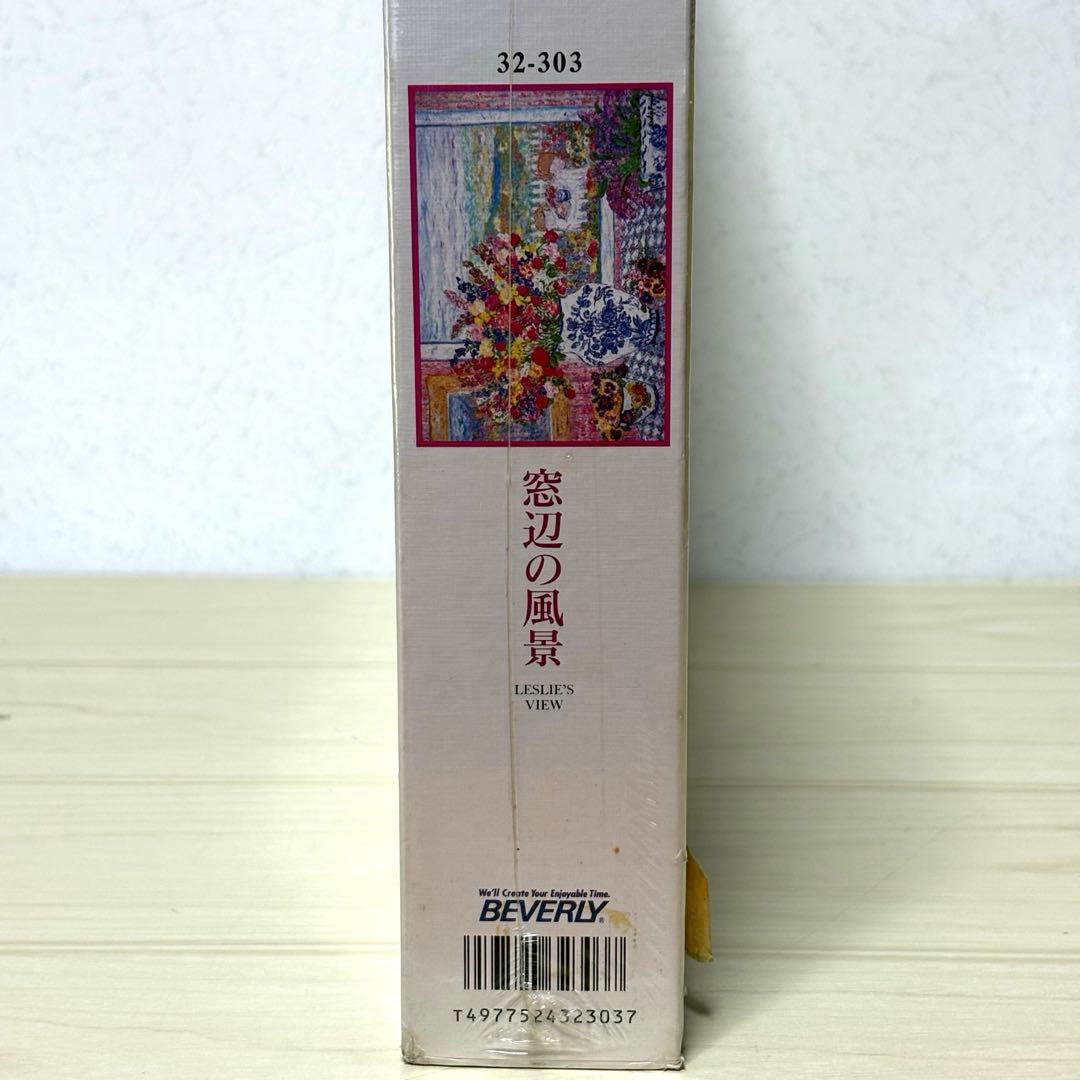 【未開封・未使用品】【希少2000ピース】レスリー・セイヤー 窓辺の風景 廃盤品