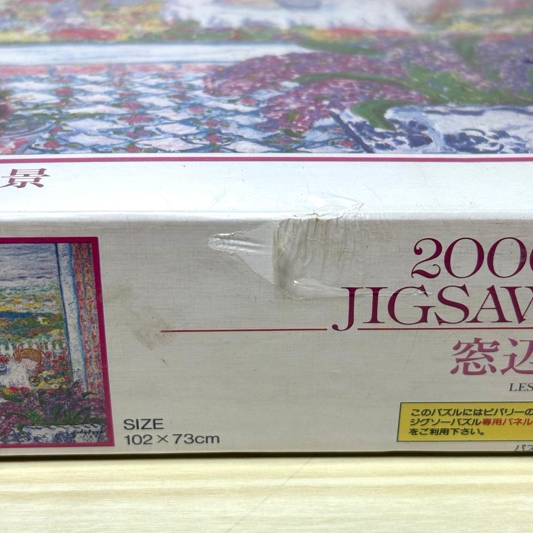 【未開封・未使用品】【希少2000ピース】レスリー・セイヤー 窓辺の風景 廃盤品