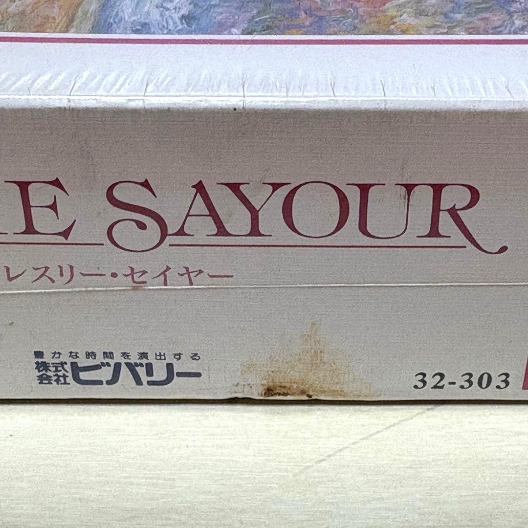 【未開封・未使用品】【希少2000ピース】レスリー・セイヤー 窓辺の風景 廃盤品
