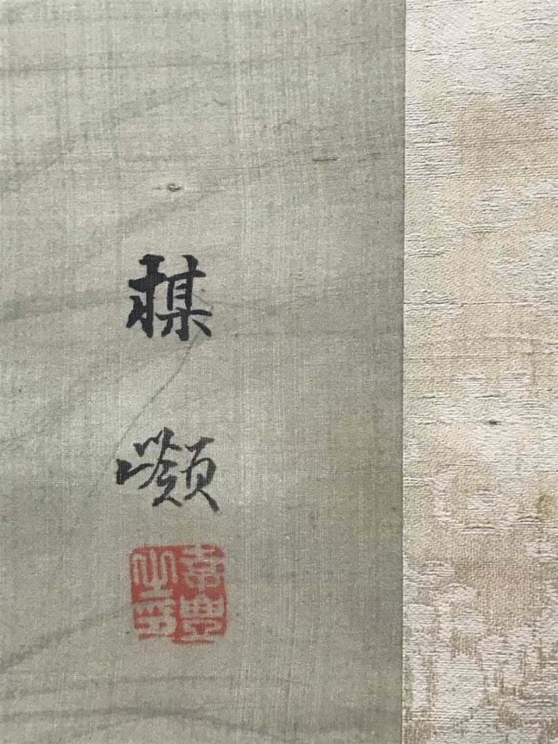 【真作】幸野楳峰/秋草鶉図/花鳥図/ウズラ図/掛軸/名家伝来/AC-293