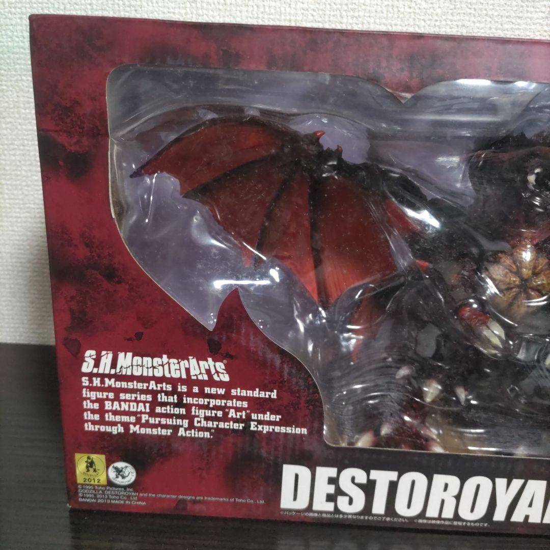 S.H.MonsterArts　デストロイア　完全体　バンダイ