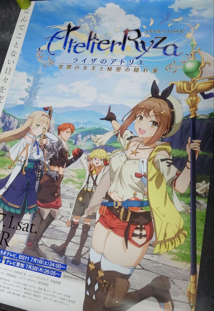 【非売品】ライザのアトリエ 常闇の女王 放送開始 告知ポスター 番宣 販促 レア