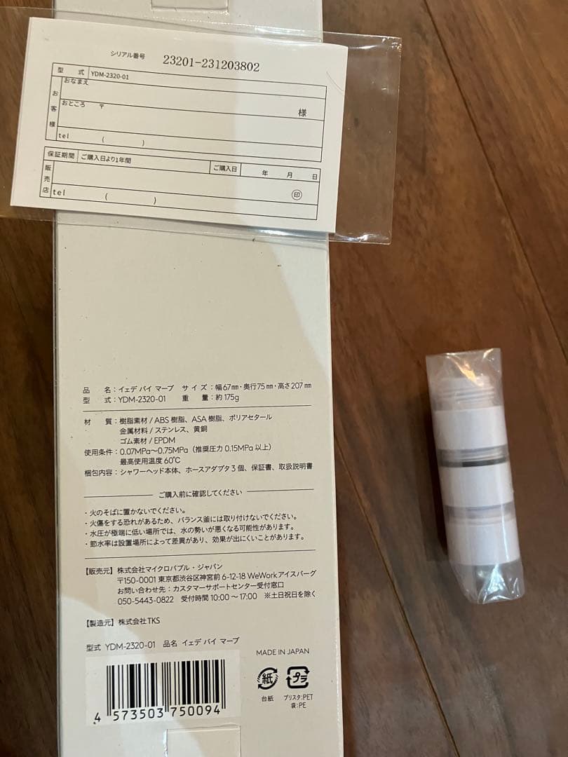 YEDE by marbbb シャワーヘッド