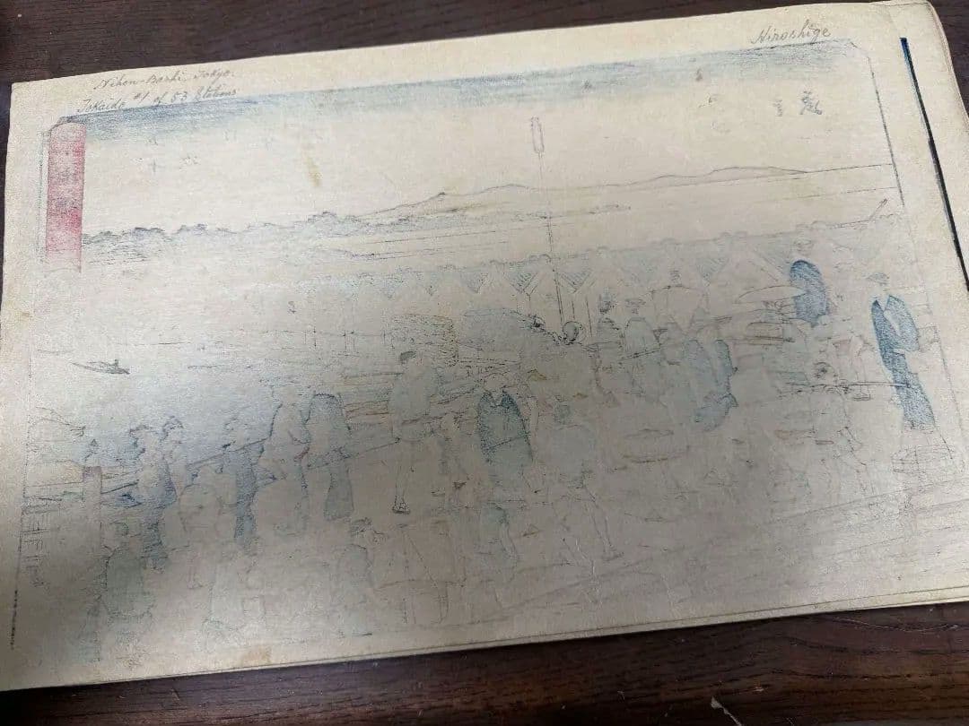 歌川広重　東海道五十三次　全55点　浮世絵　丸清版　all Complete