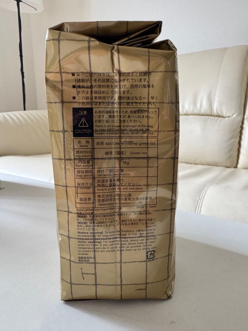 宇治抹茶 山政小山園 加工用特B 1kg 新品