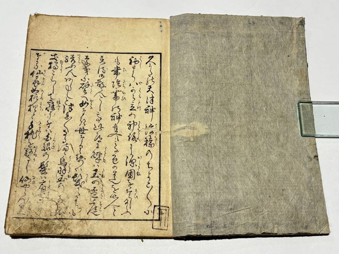 「艶本 里気色（艶本虎之巻）」速水春暁斎画 木版画 揃3冊|春画 和本 浮世絵