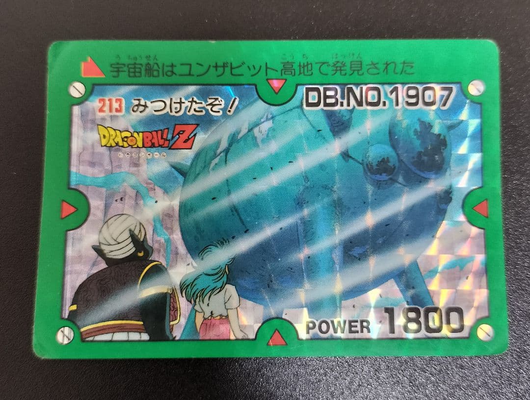 ドラゴンボール ユンザビット ブルマ ミスターポポ キラ カード PP