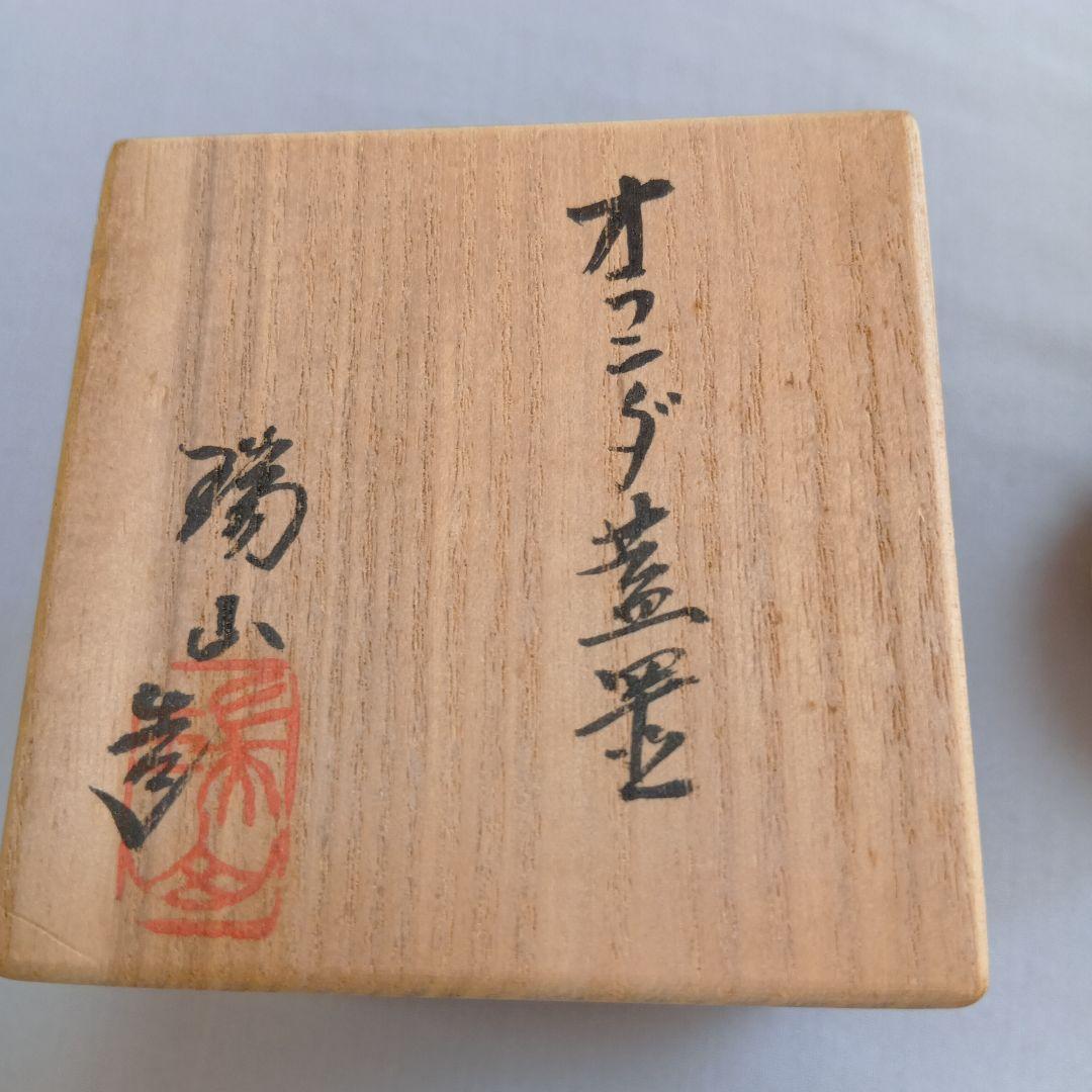 茶器　オランダ　蓋置き、柄杓立て、建水、水差しセット