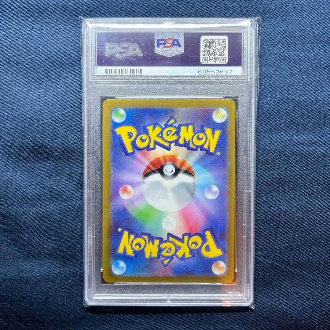 グレイシアV SA PSA10