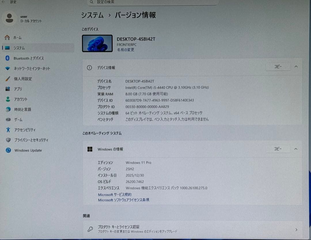 フロンティアwin25H2 offce2024