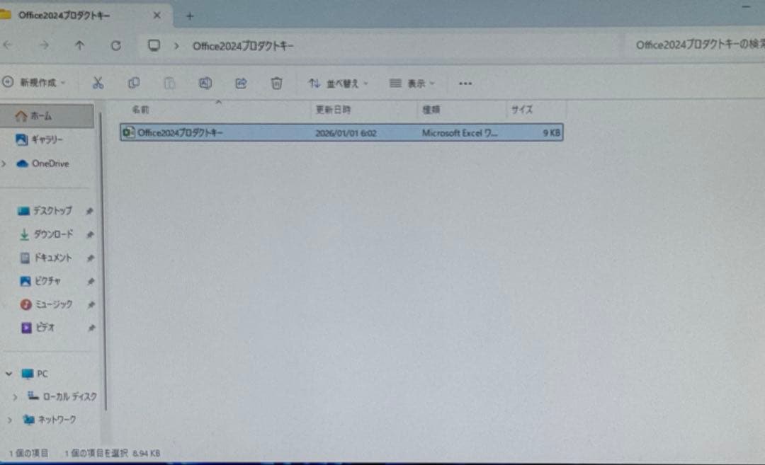 フロンティアwin25H2 offce2024
