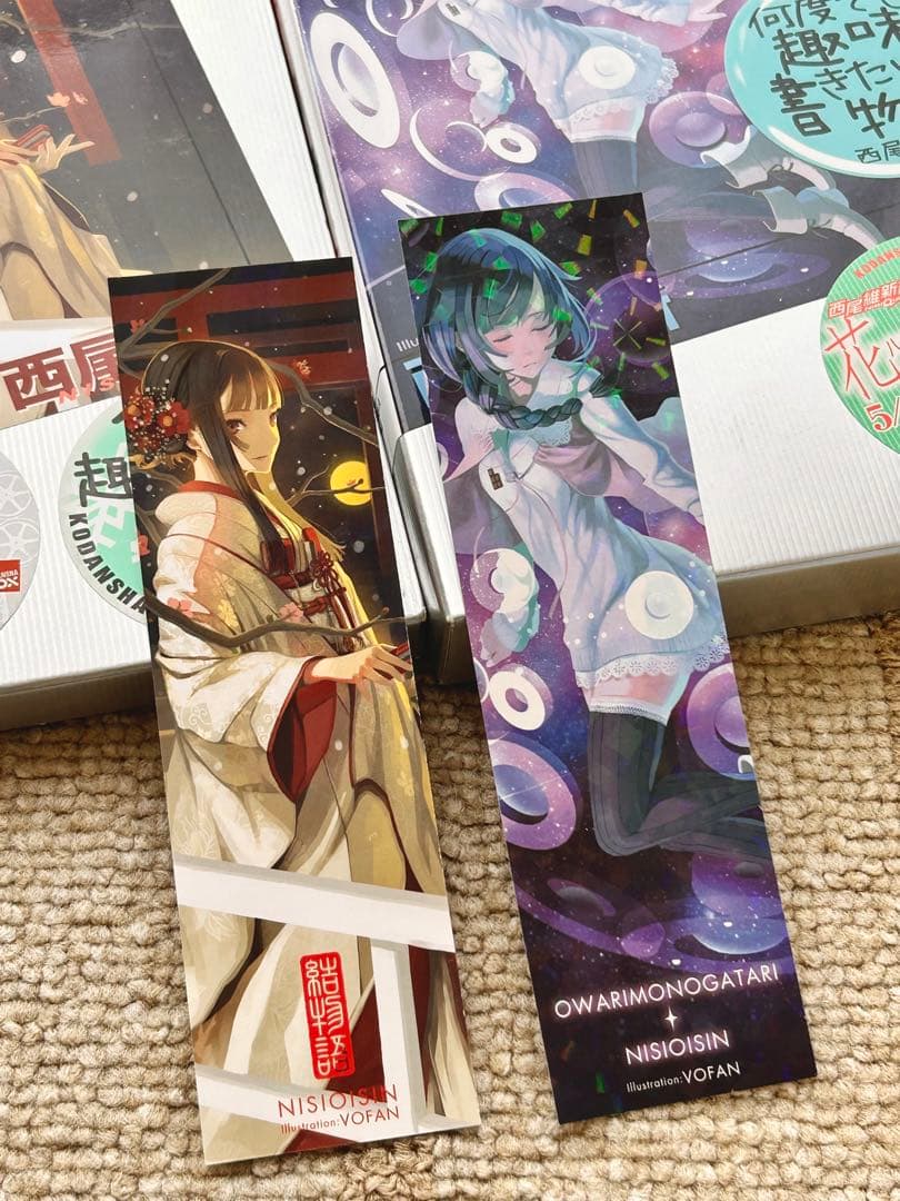 西尾維新 化物語 27巻セット