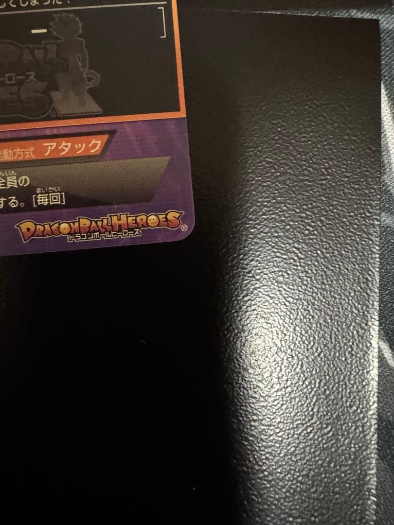 魔人ブウ悪 H6-46 スーパードラゴンボールヒーローズ 旧弾