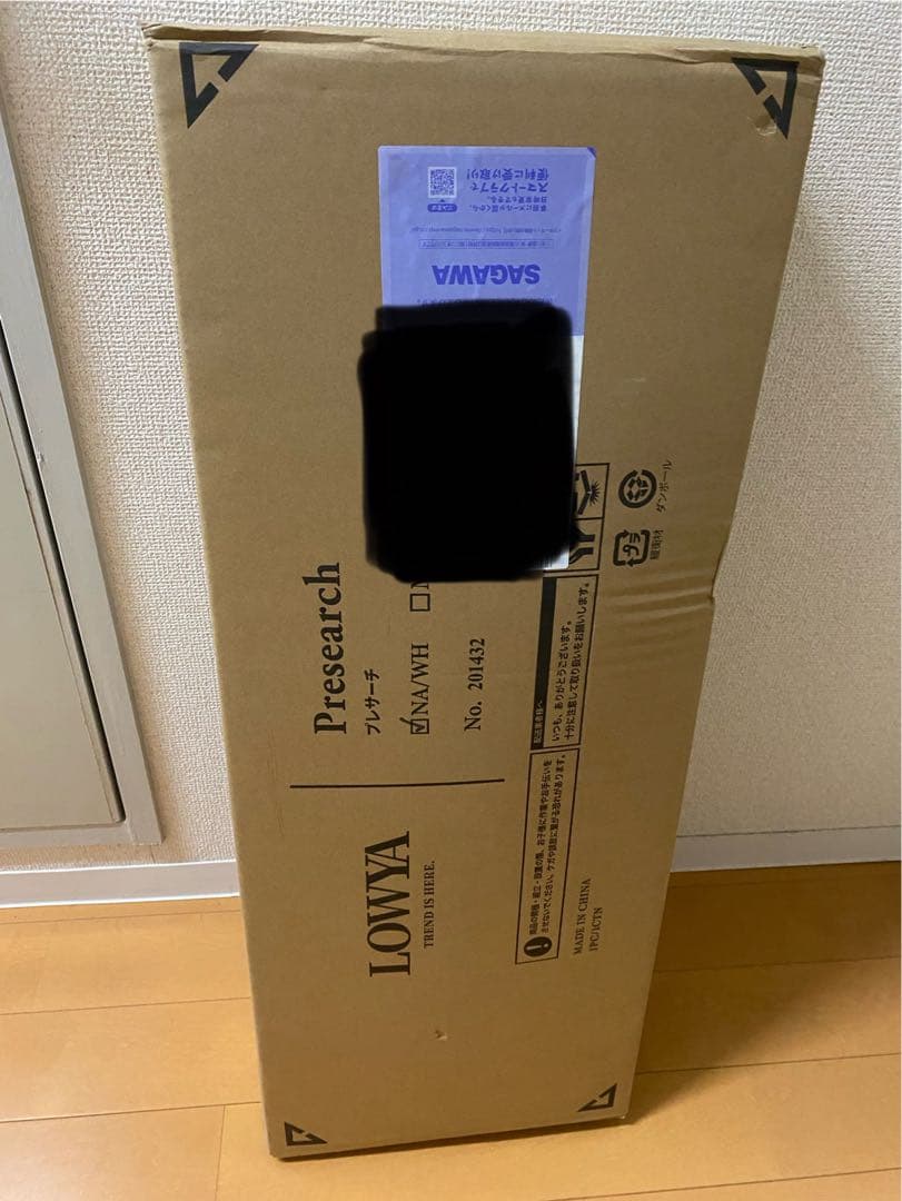 ロウヤ　シューズラック　つっぱり棚