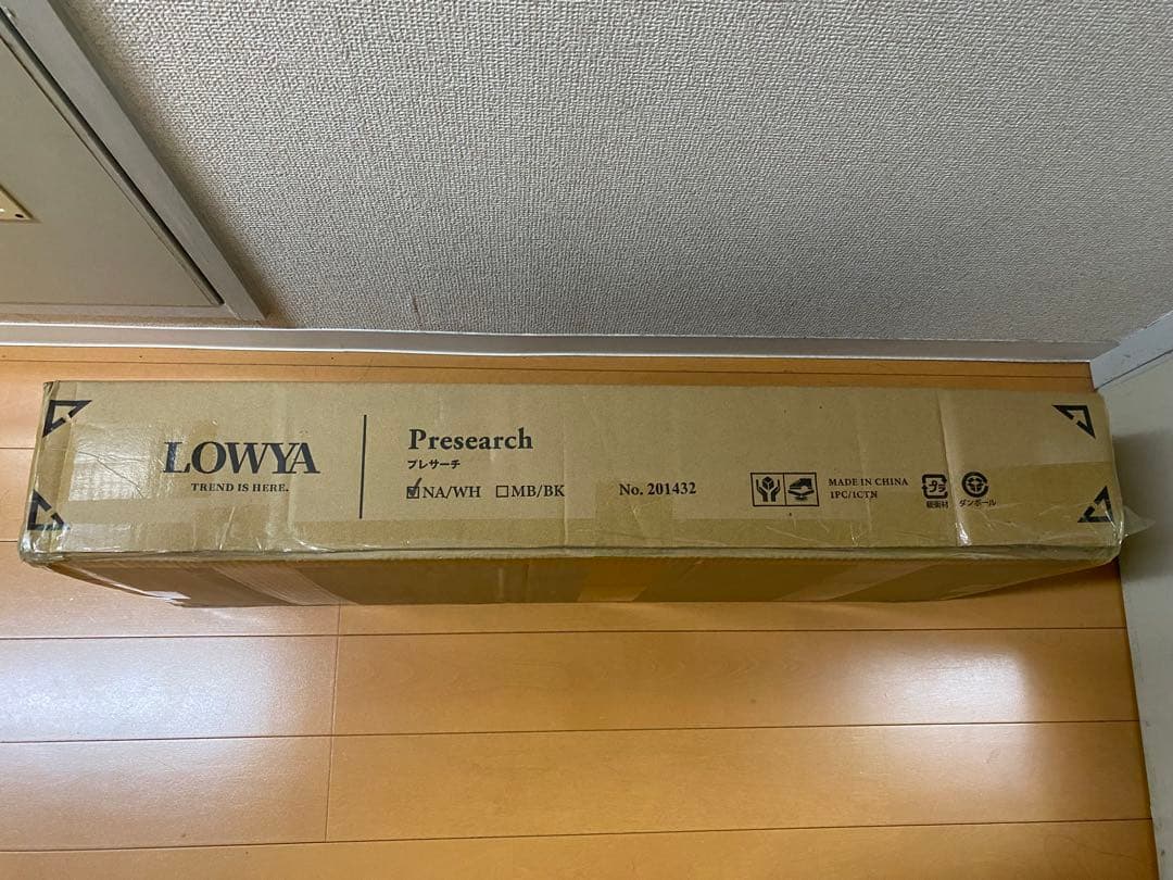 ロウヤ　シューズラック　つっぱり棚