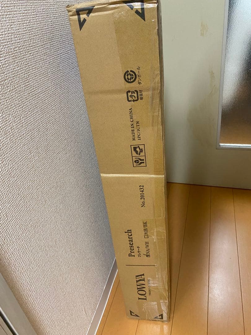 ロウヤ　シューズラック　つっぱり棚