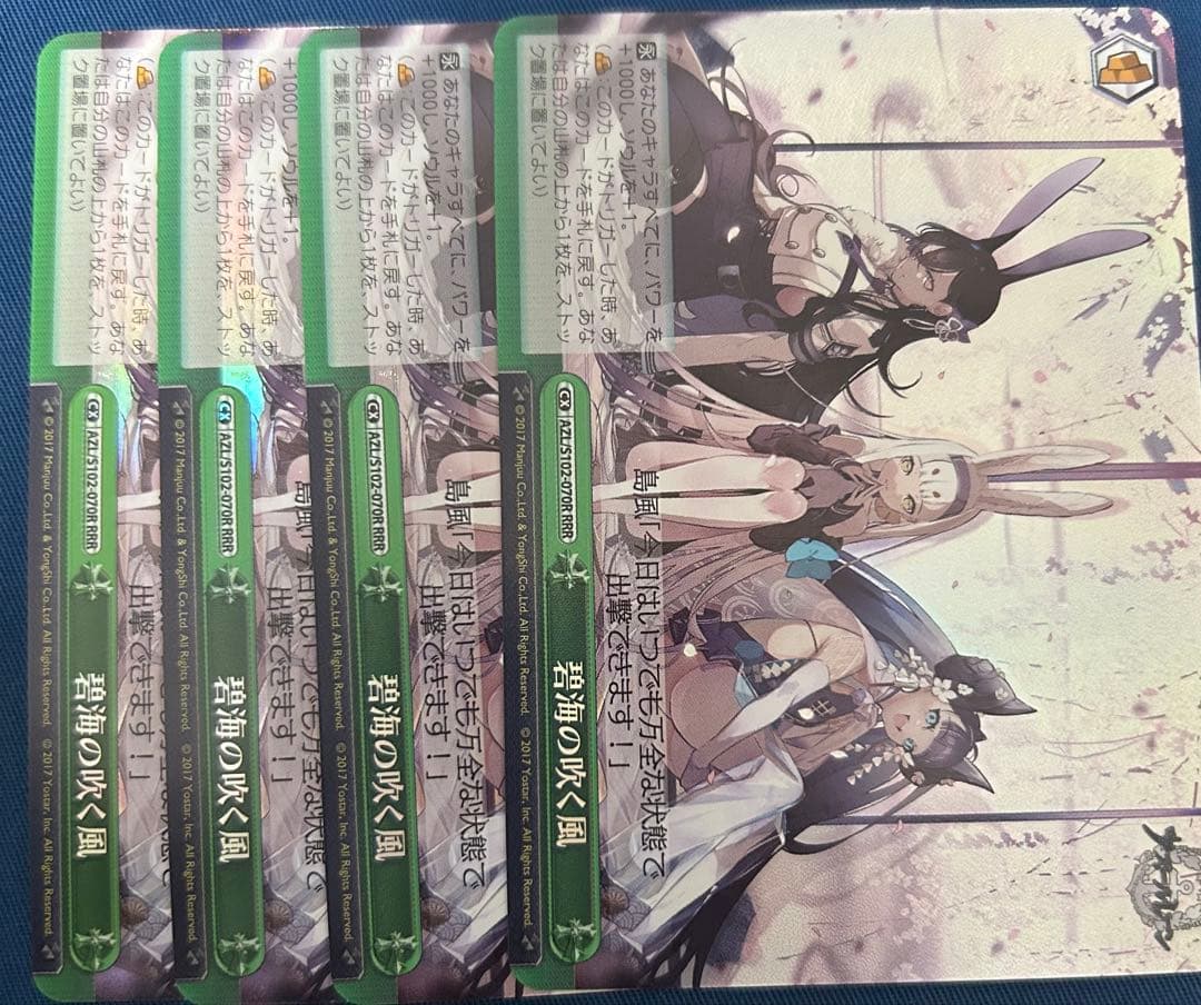 ヴァイス　アズレン　島風　SP 4枚セット　おまけ付き