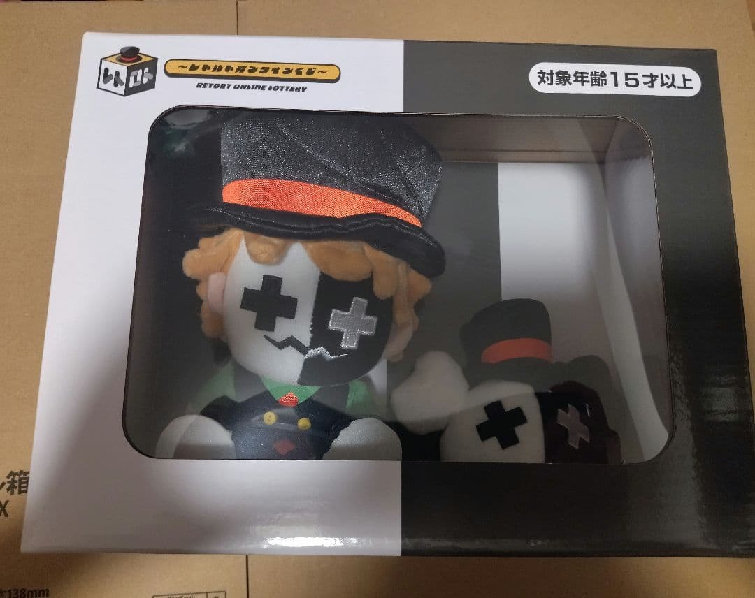 レトルトオンラインくじ　A賞レトルトくん＆レトカニプレミアムぬいぐるみセット