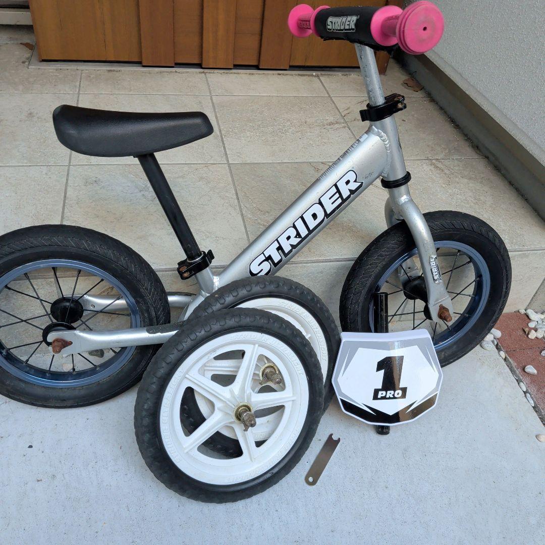 ストライダー プロ　軽量 シルバー　カスタム　タイヤ　予備タイヤ付き