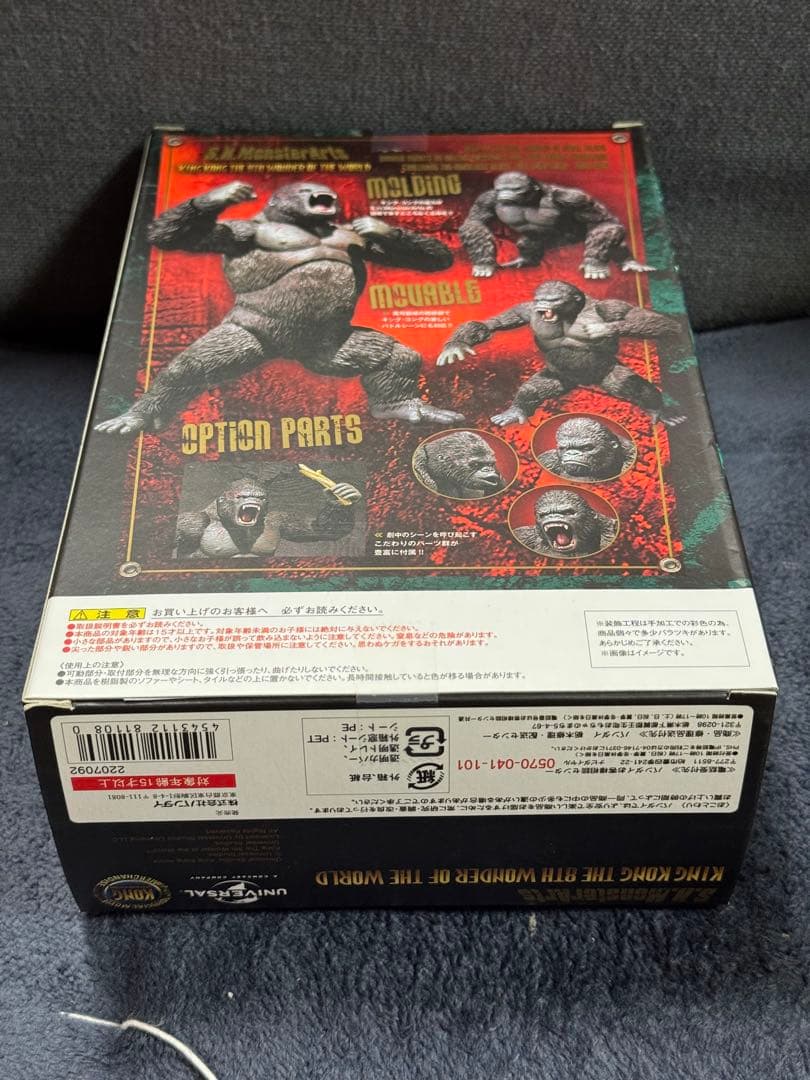 【未開封】S.H.モンスターアーツ キングコング KING KONG