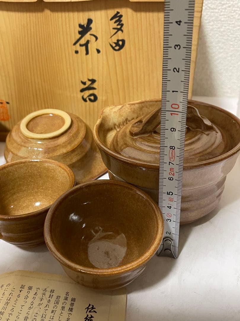 岩国多田焼　宝瓶茶器セット　元箱付