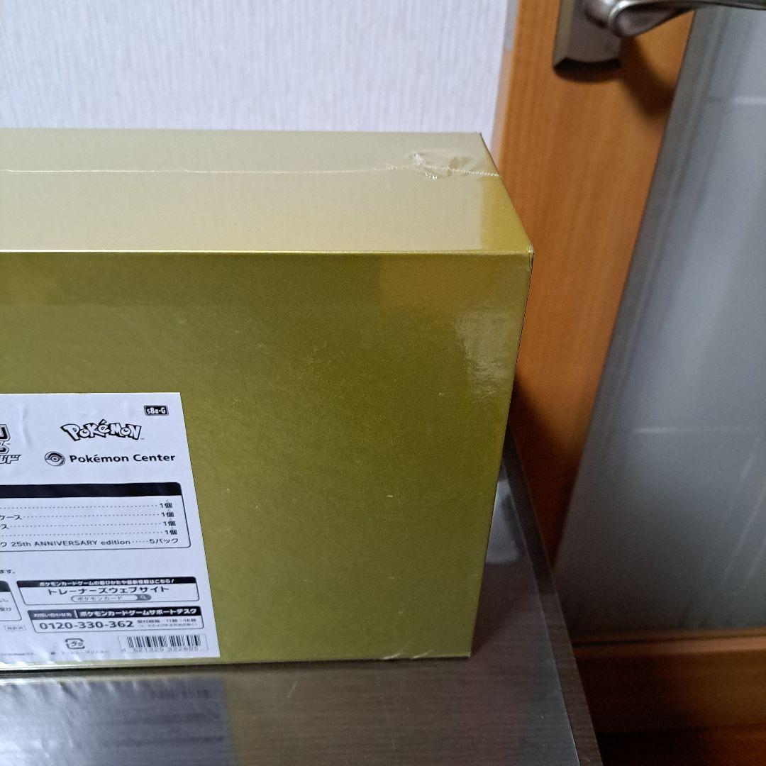 ポケカ25周年 GOLDENBOX