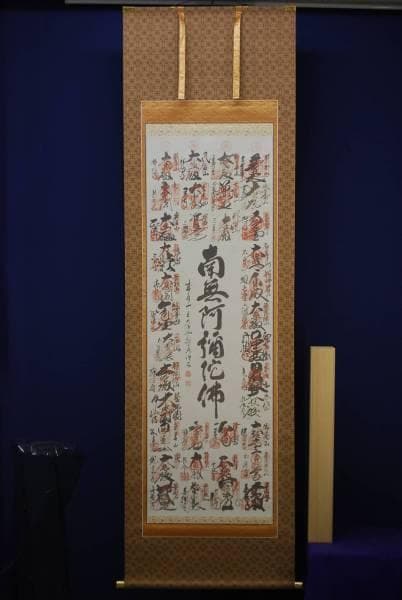 複製/西国三十三ヶ所霊場（箇所)/印刷工芸/布袋屋掛軸HC-800