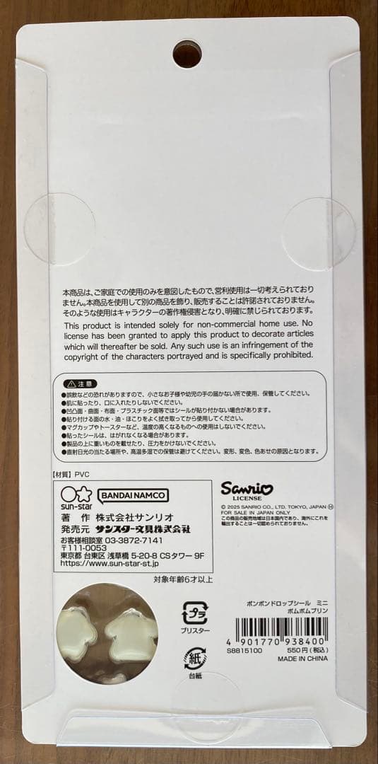 【国内正規品】サンリオ ボンボンドロップシール mini 5枚セット