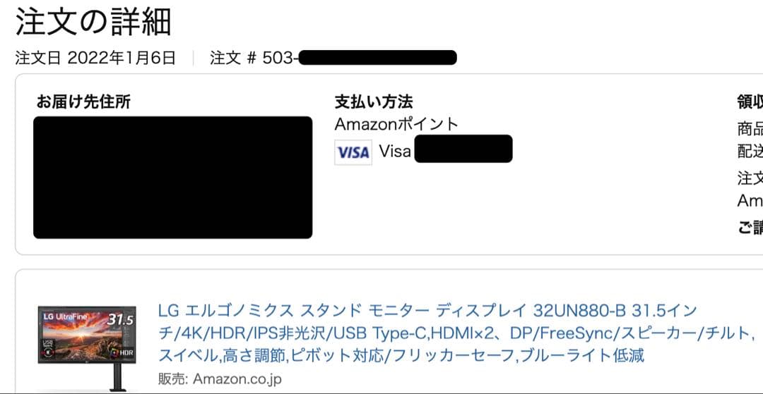 LG 4Kモニター 32UN880-B