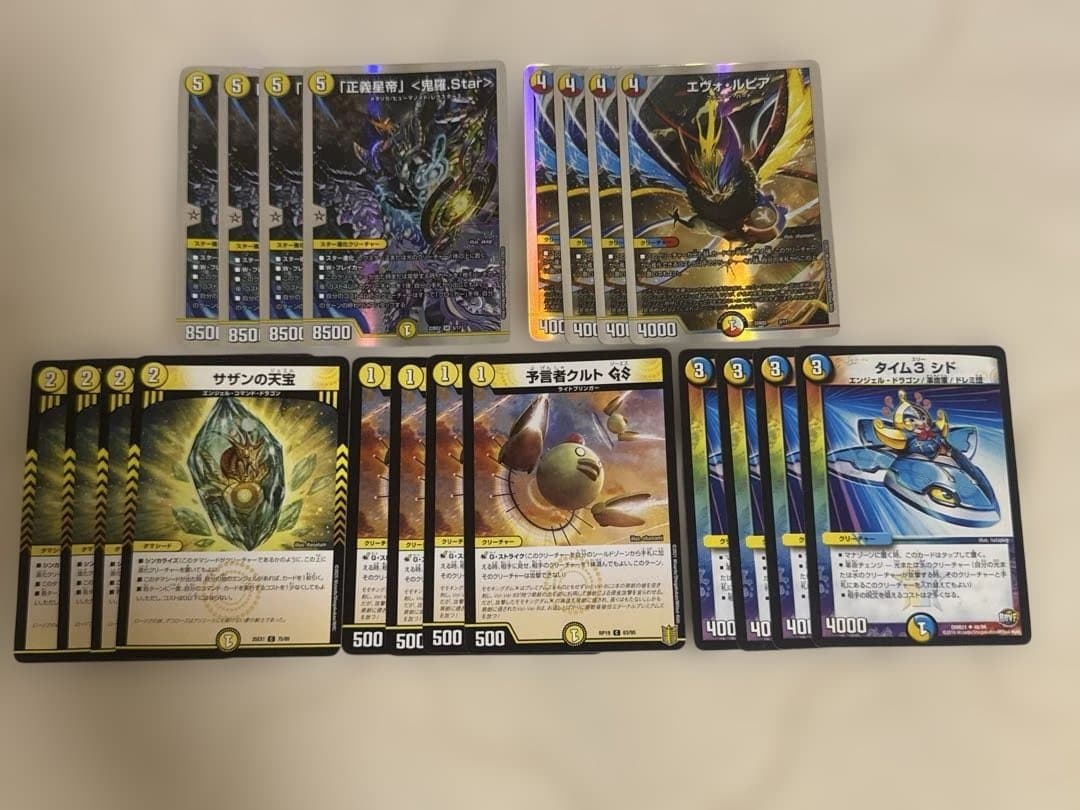 デュエマまとめセット 引退品 優良ノーマル VR SR プロモ まとめ