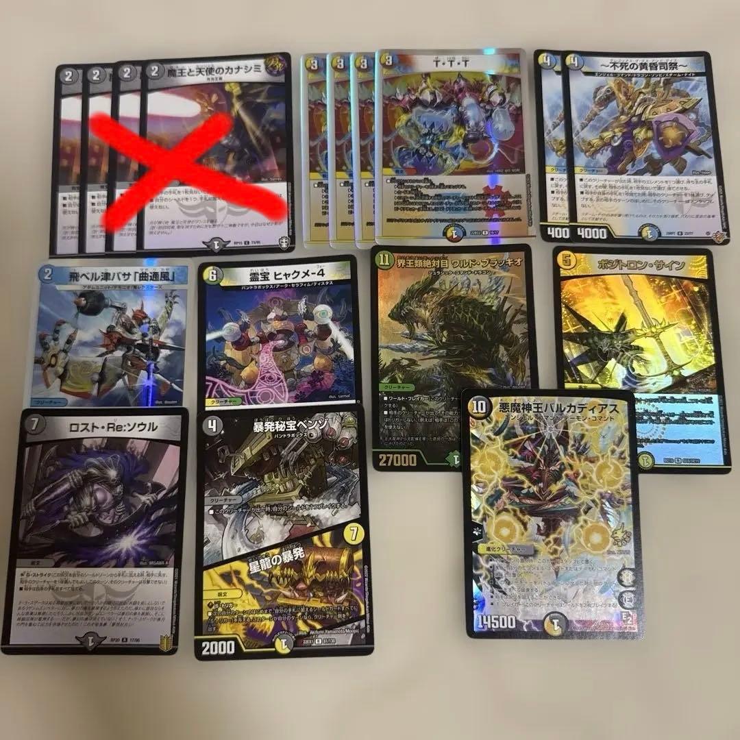 デュエマまとめセット 引退品 優良ノーマル VR SR プロモ まとめ