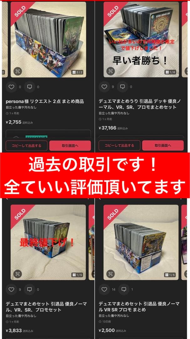 デュエマまとめセット 引退品 優良ノーマル VR SR プロモ まとめ