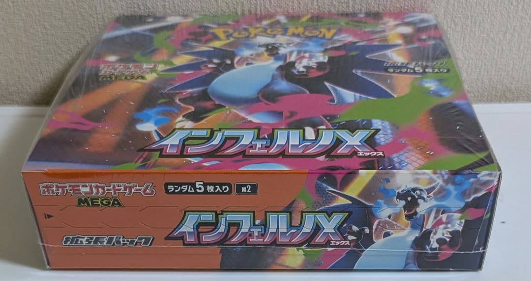 ポケカ　シュリンク付き未開封ボックス　まとめ売り　インフェルノXほか