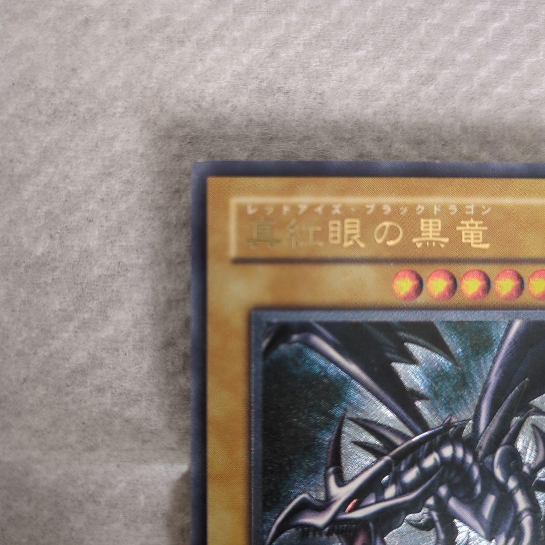 レッドアイズ・ブラックドラゴン レリーフ　おまけ付き