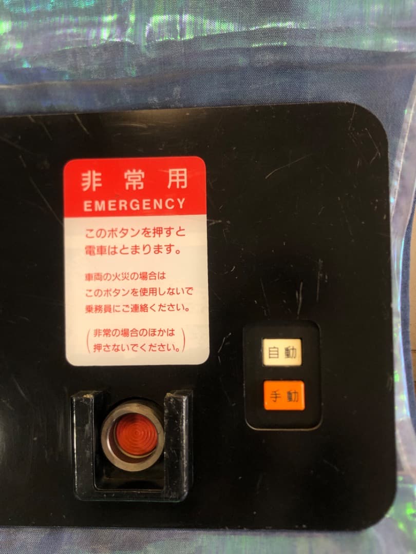 国鉄表示灯ユニット