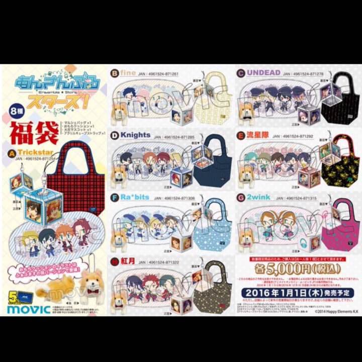 あんスタ❷《福袋》