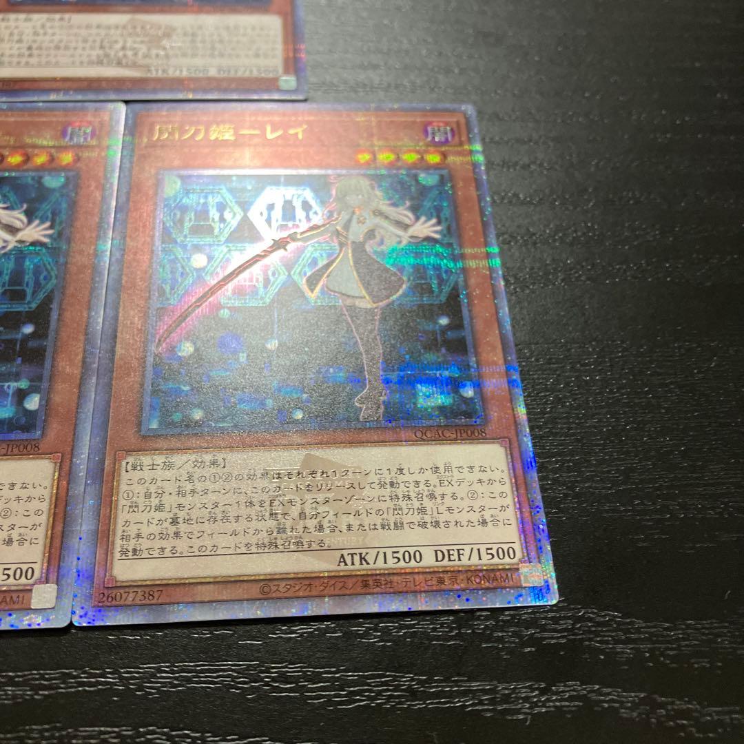 遊戯王　閃刀姫レイ　25thシークレットレア３枚【日版】