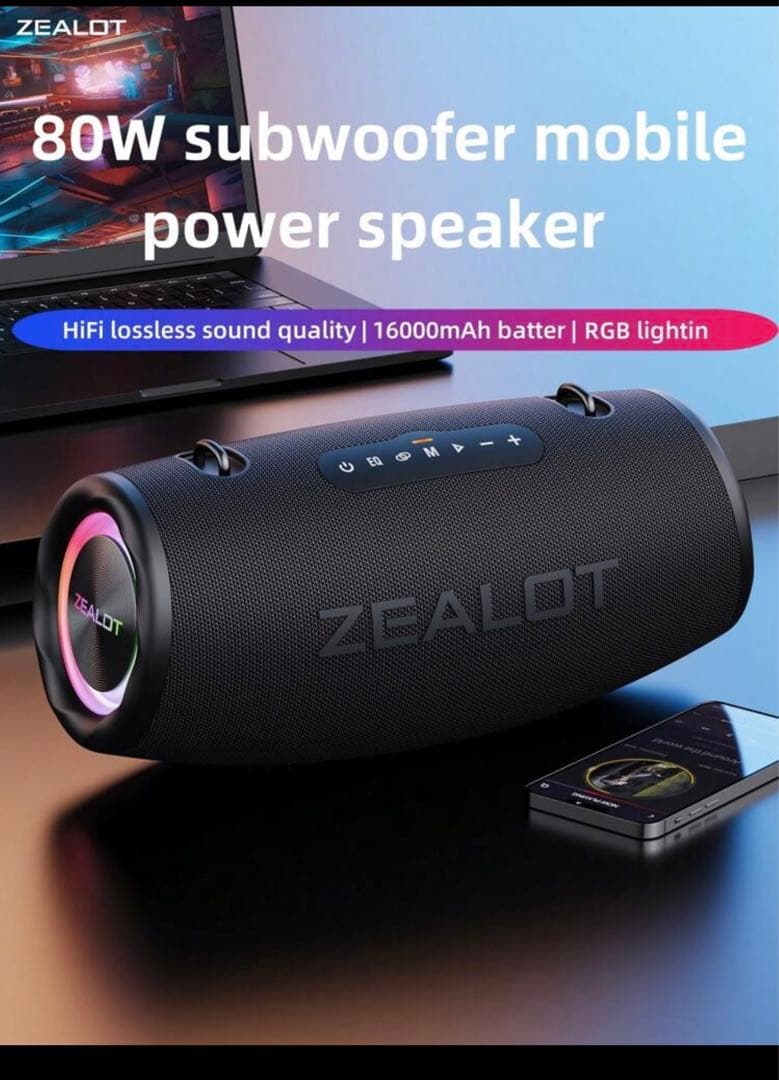 ZEALOT-S87 ワイヤレススピーカー