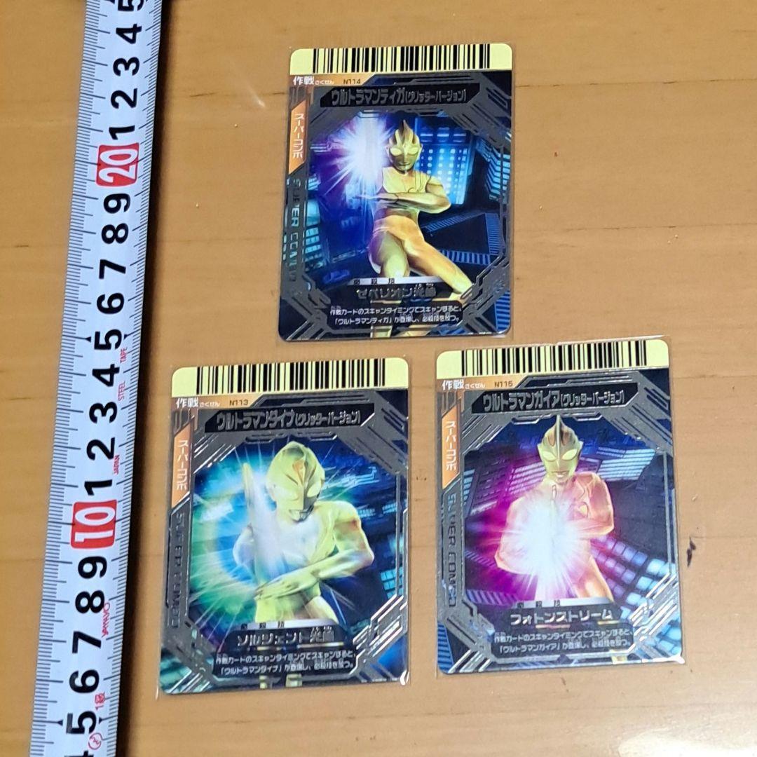 ウルトラマンティガ　ダイナ　ガイア　大怪獣バトル　グリッターバージョン　カード