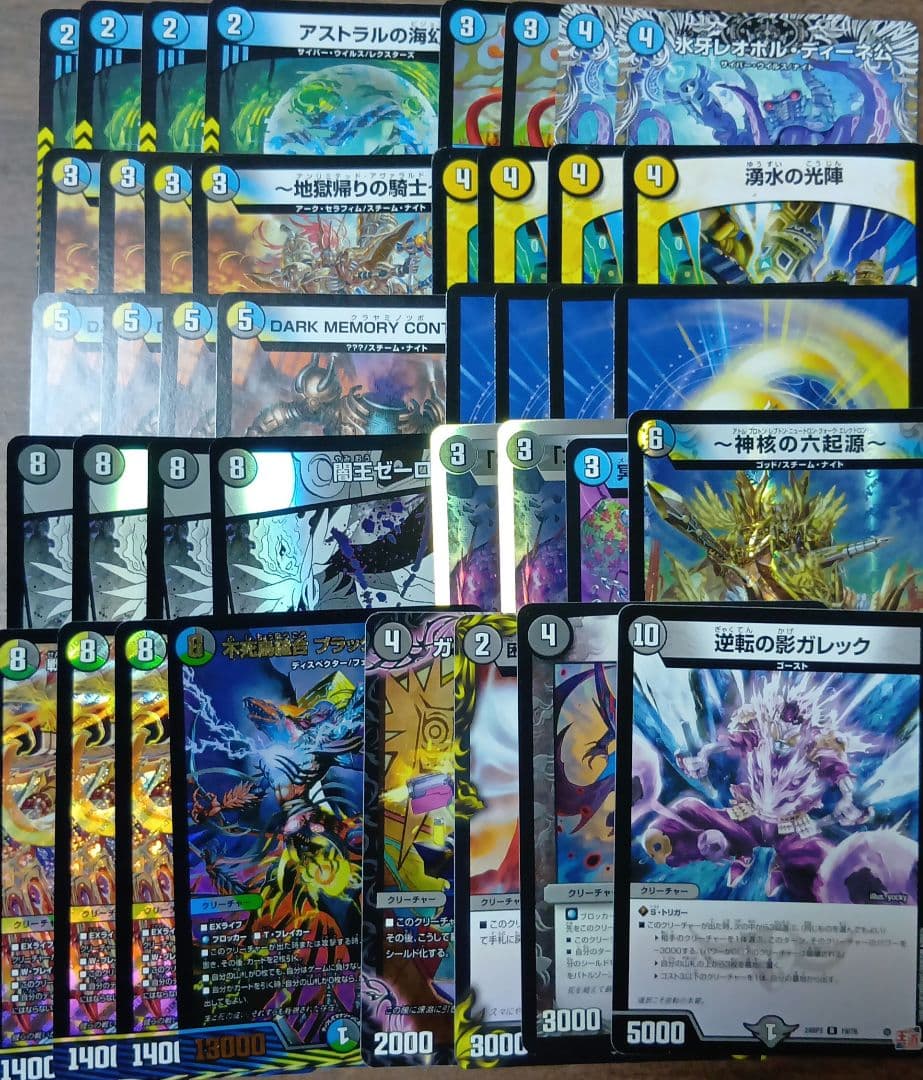 デッキ【ドロマーゼーロループ】