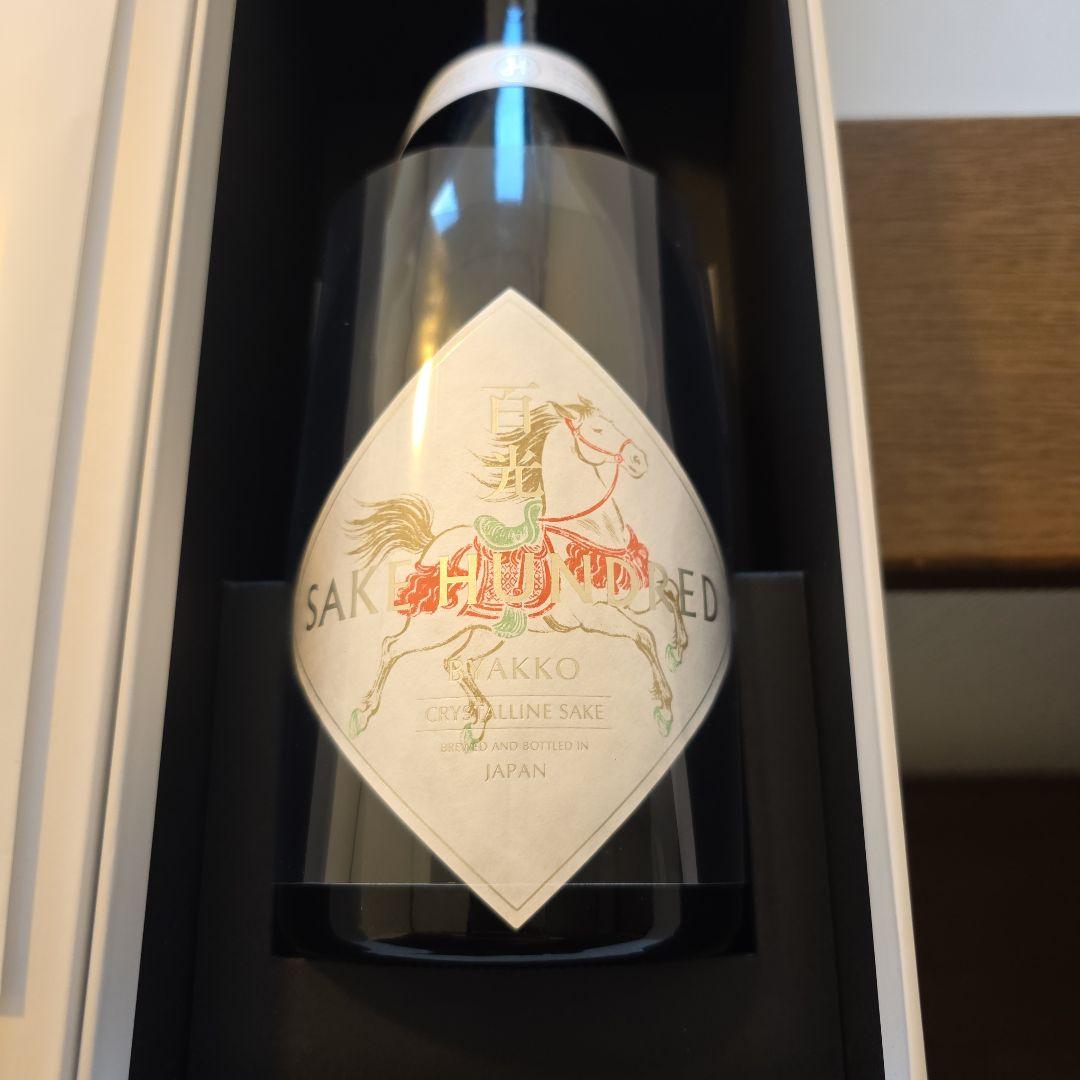 【限定・新品】百光 New Year Edition 2026 ×2本Set