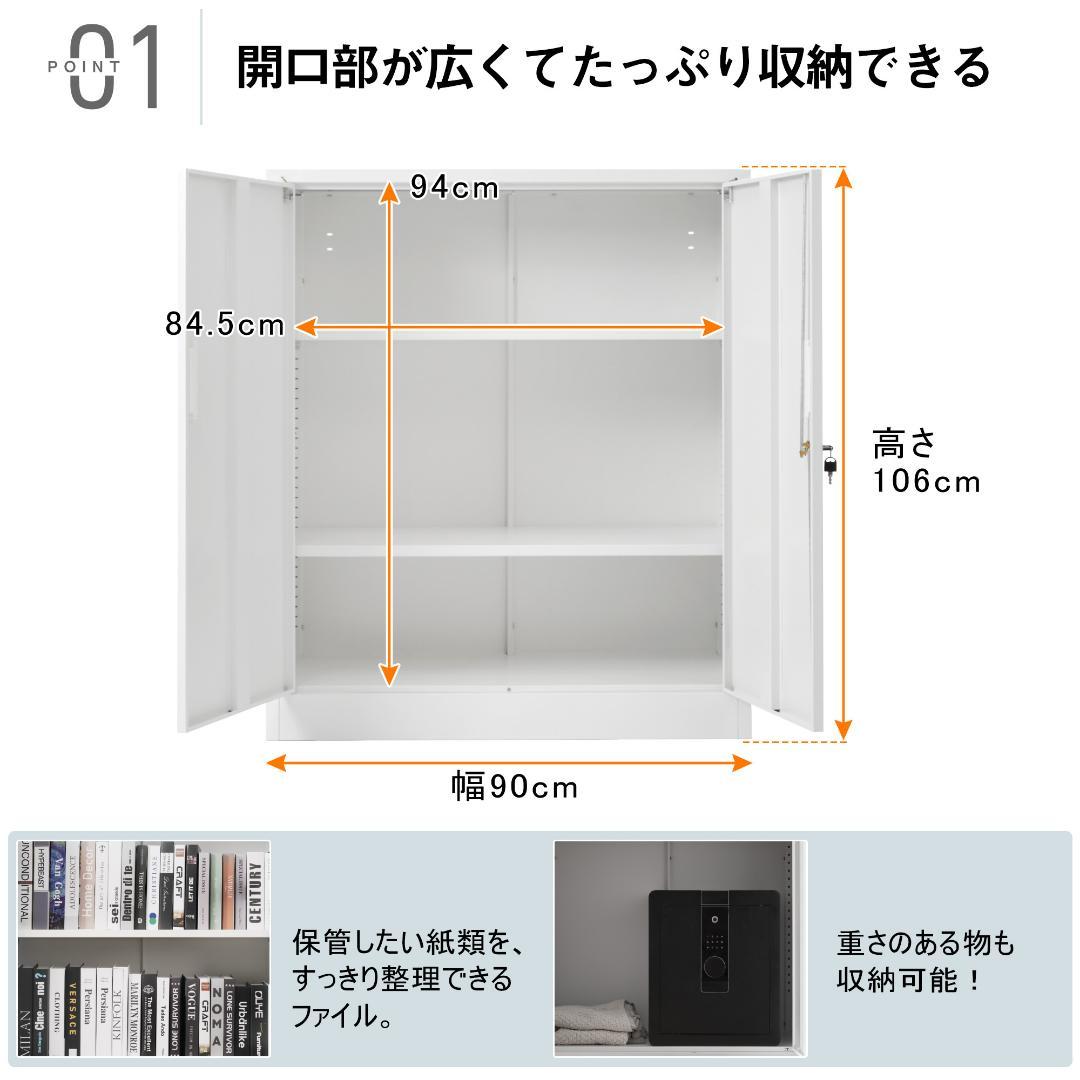 スチール書庫 両開き書庫 書類保管庫 収納 オフィス 業務用 可動棚 A4対応